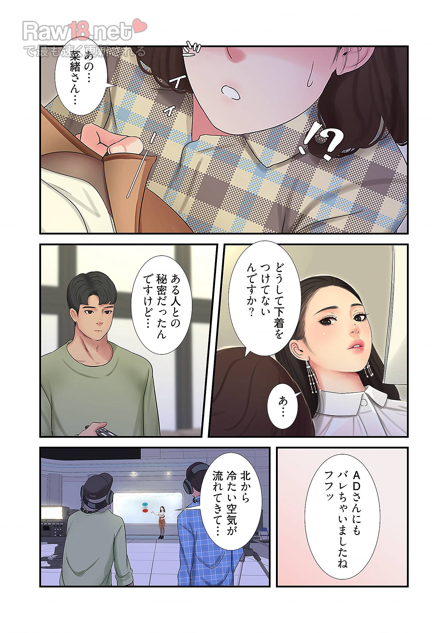 深沢家の妖美な女たち - Page 18